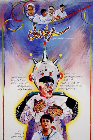 سفر جادویی poszter