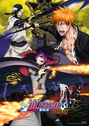 Bleach Movie 4: Pokol Fejezet poszter