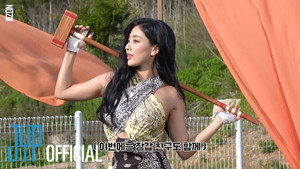 TWICE TV 24. évad Ep.11 11. epizód