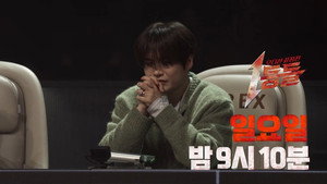 1등들 1. évad Ep.3 3. epizód