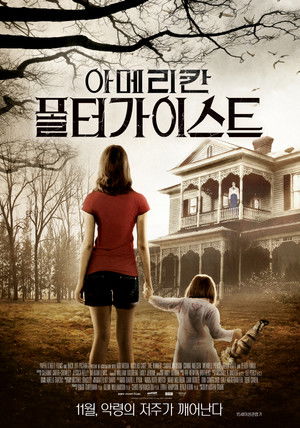 American Poltergeist poszter