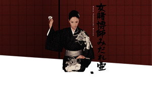 女賭博師みだれ壷 háttérkép
