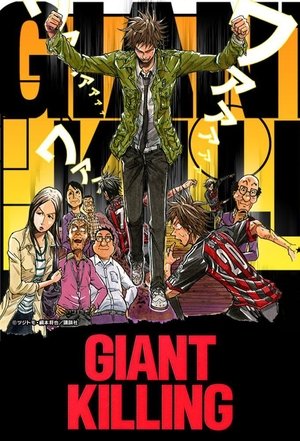 GIANT KILLING poszter