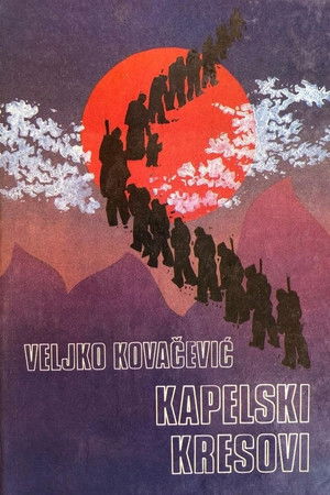Kapelski kresovi