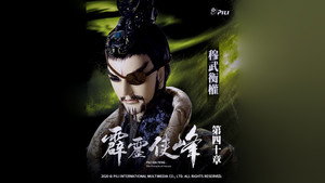 霹靂布袋戲 75. évad Ep.40 40. epizód
