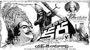 దాన వీర శూర కర్ణ háttérkép