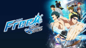 劇場版 Free!–the Final Stroke– 前編 háttérkép