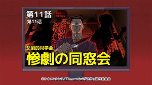 ヒューマンバグ大学 1. évad Ep.11 11. epizód