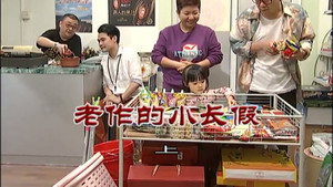 外来媳妇本地郎 7. évad Ep.2956 2956. epizód