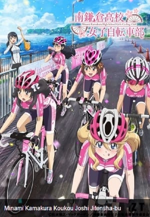 南鎌倉高校女子自転車部 poszter