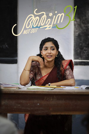 അര്‍ച്ചന 31 Not Out poszter