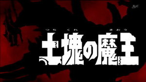 ウルトラマンオーブ Season 1 Ep.2 2. epizód