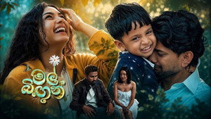 මල් බිඟුන් kép