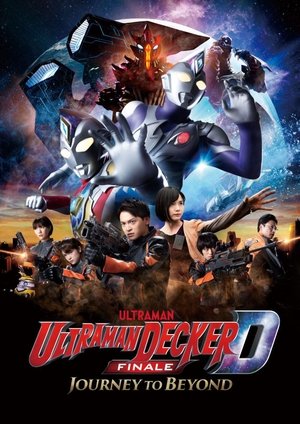ウルトラマンデッカー最終章 旅立ちの彼方へ… poszter