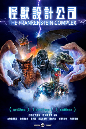 Creature Designers: The Frankenstein Complex poszter