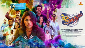 ബൂമറാംഗ് háttérkép