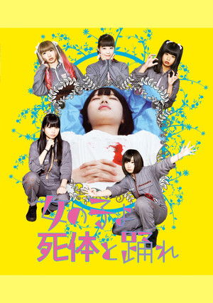 女の子よ死体と踊れ poszter
