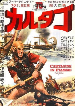Cartagine in fiamme poszter
