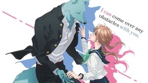 キミと越えて恋になる kép