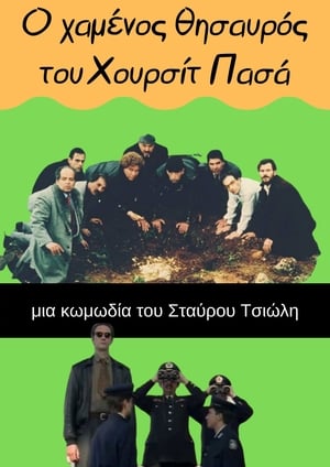 Ο χαμένος θησαυρός του Χουρσίτ Πασά poszter