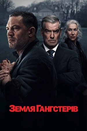 Gengsztervilág poszter