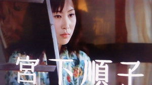 濡れた週末 háttérkép