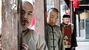 铁齿铜牙纪晓岚 kép
