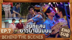 ผมเจอเจ้าชายบนชายหาด Speciális epizódok Ep.8 8. epizód