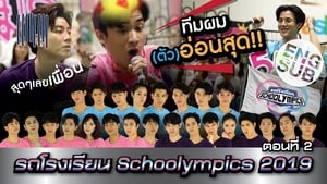 รถโรงเรียน School Rangers 1. évad Ep.100 100. epizód