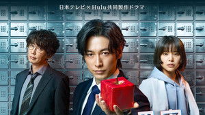 パンドラの果実～科学犯罪捜査ファイル～ kép