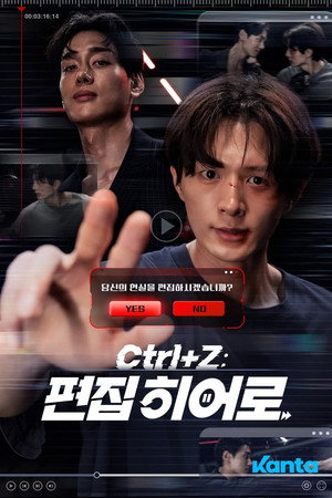 Ctrl+Z: 편집히어로