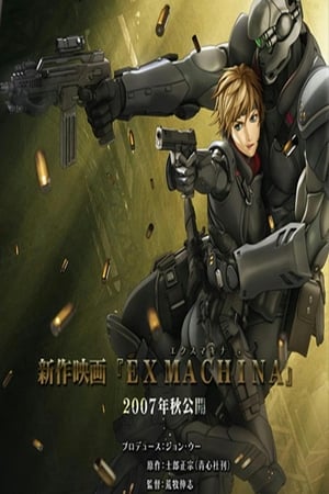 Appleseed: Ex Machina