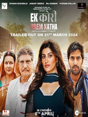 Ek Kori Prem Katha poszter