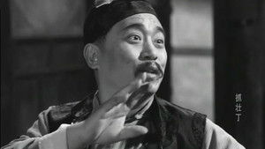 抓壮丁 háttérkép