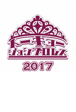 東京女子プロレス