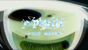 ユーフォリア háttérkép