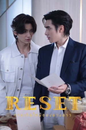 การเกิดใหม่ของดวงดาว poszter