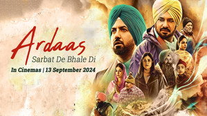 ਅਰਦਾਸ ਸਰਬੱਤ ਦੇ ਭਲੇ ਦੀ háttérkép
