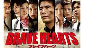 Brave Hearts: Umizaru háttérkép