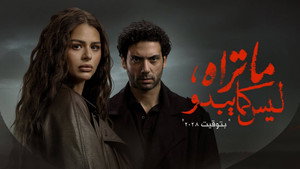 ما تراه ليس كما يبدو kép