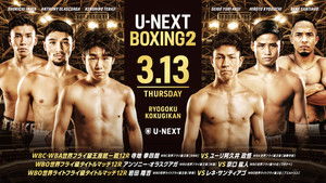 U-NEXT BOXING.2 háttérkép