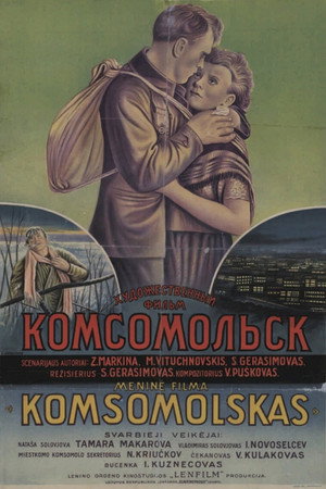 Комсомольск