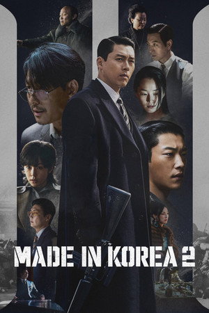 메이드 인 코리아 poszter