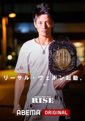 RISE 160 poszter