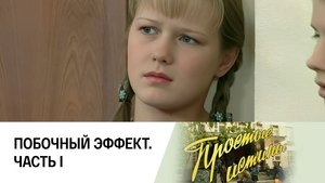 Простые истины 1. évad Ep.157 157. epizód