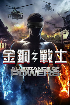 Allegiance of Powers poszter