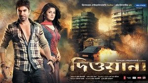 দিওয়ানা háttérkép