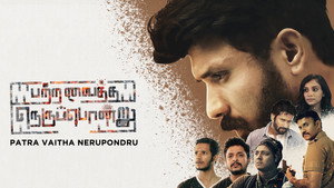 ഡിയർ വാപ്പി háttérkép