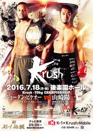 Krush 67