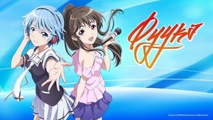 風夏 kép